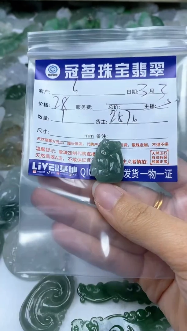 【闪购商品】翡翠手饰未镶嵌翡翠 挂件 如意