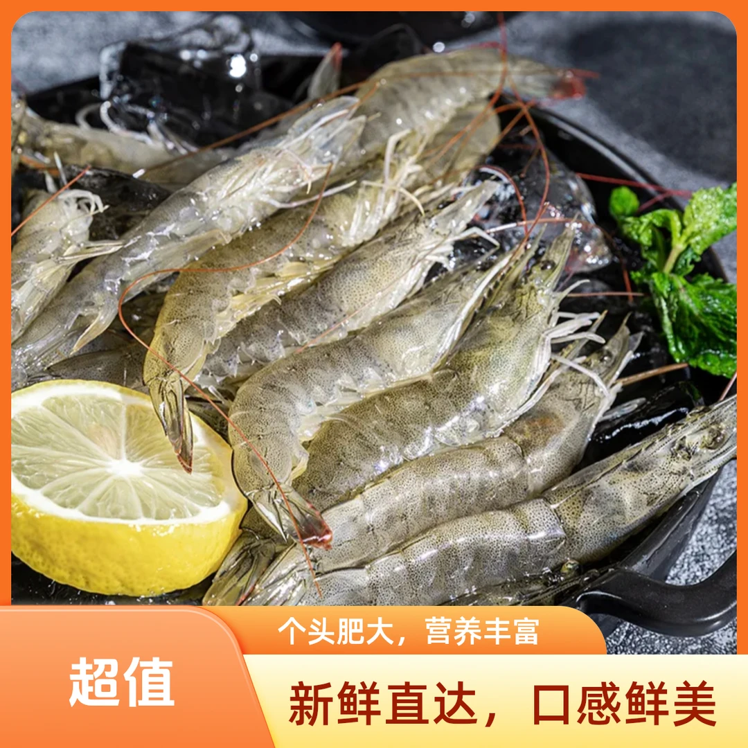 鲜活大基围虾明虾250g