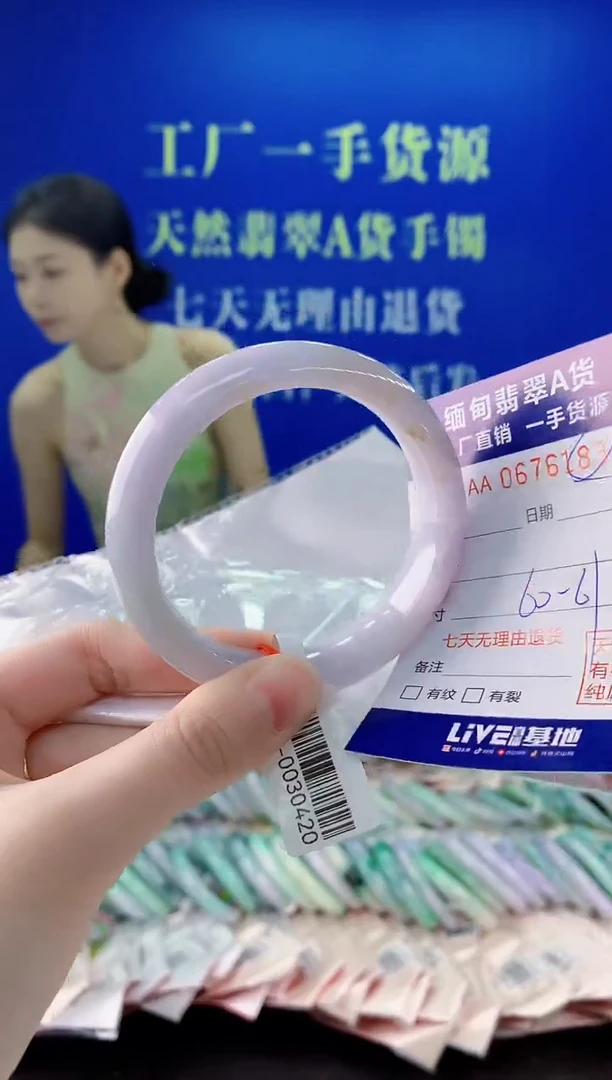 未镶嵌手镯翡翠83