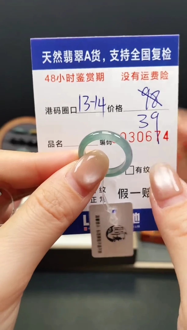 未镶嵌戒指翡翠0674