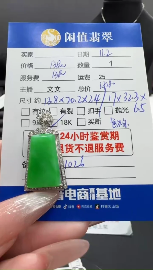 吊坠(不含链)18K金镶嵌翡翠翡翠吊坠