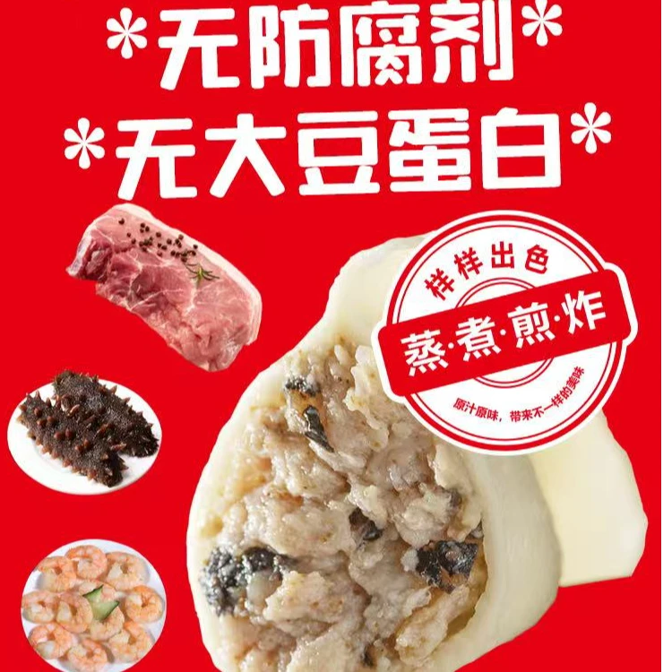 【年货补贴】零+畅吃4袋装家庭聚会口味任选皮薄馅大蒸蒸包速冻锁鲜水饺蒸饺煎饺