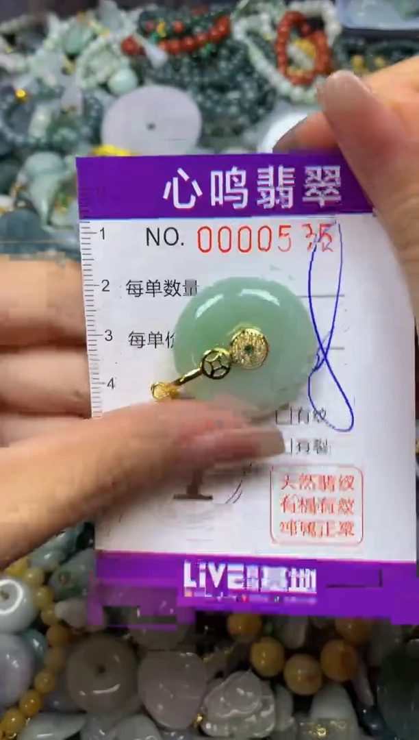 翡翠未镶嵌颈饰闪购00535