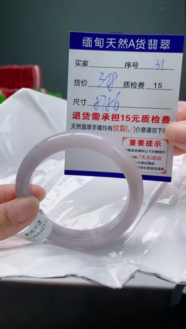 翡翠手镯未镶嵌31缅甸天然A货翡翠需包容瑕疵，介意慎拍