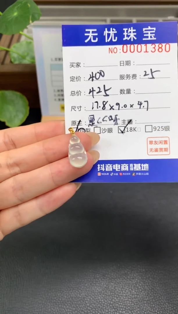 定制翡翠18K金镶嵌?****?W17
