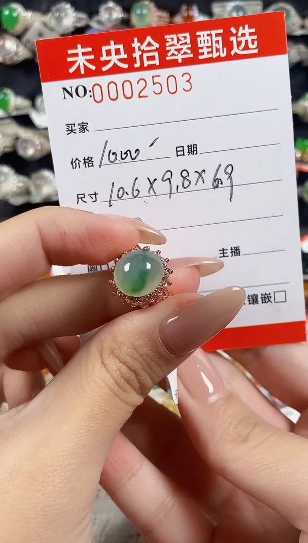 未镶嵌戒指翡翠 天然A货翡翠65