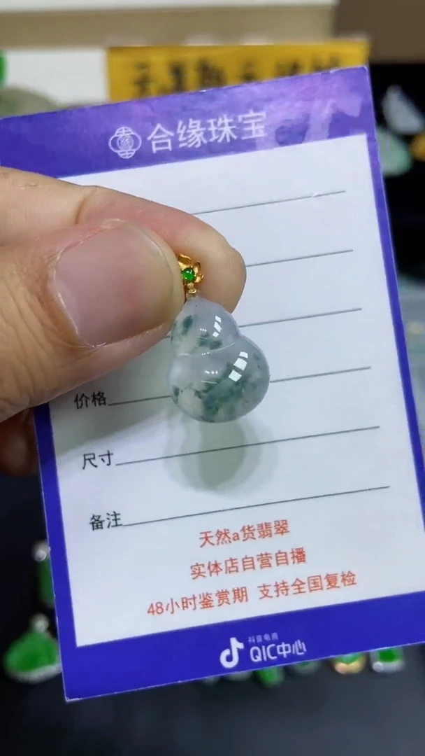 翡翠18K金镶嵌颈饰飘花葫芦