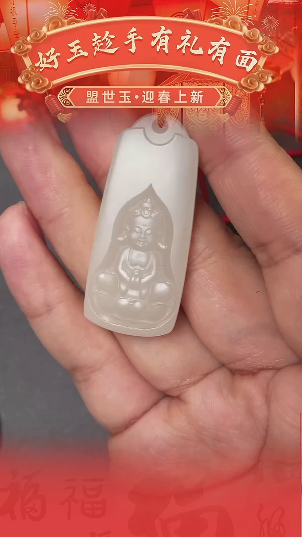 【闪购商品】和田玉颈饰未镶嵌羊脂白玉 佛宝