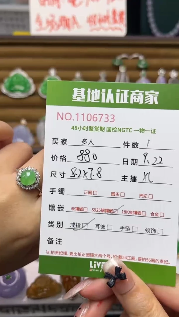 银S925镶嵌戒指翡翠多人