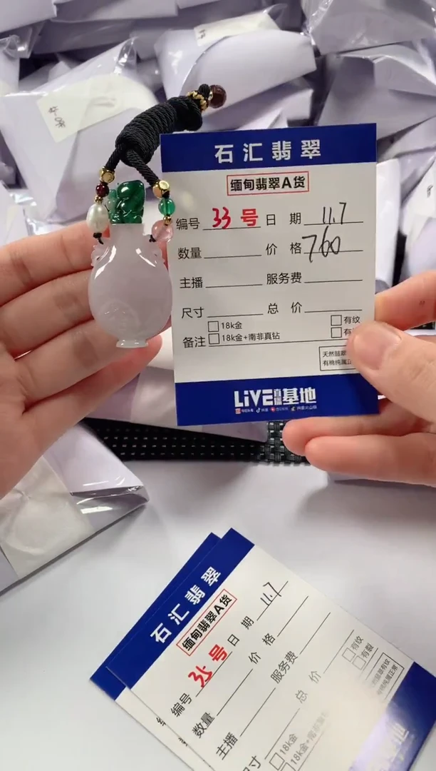 颈饰未镶嵌翡翠1