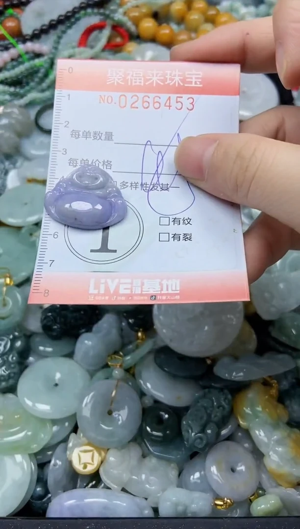 未镶嵌挂件翡翠闪购0266453