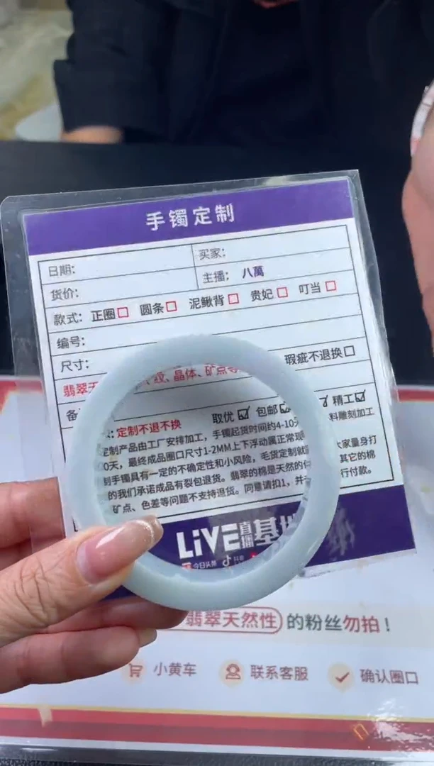 【闪购商品】定制翡翠手镯未镶嵌定制手镯AJC/DZS