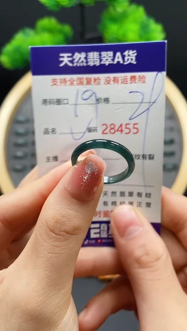 【闪购商品】翡翠戒指未镶嵌天然翡翠戒圈8455
