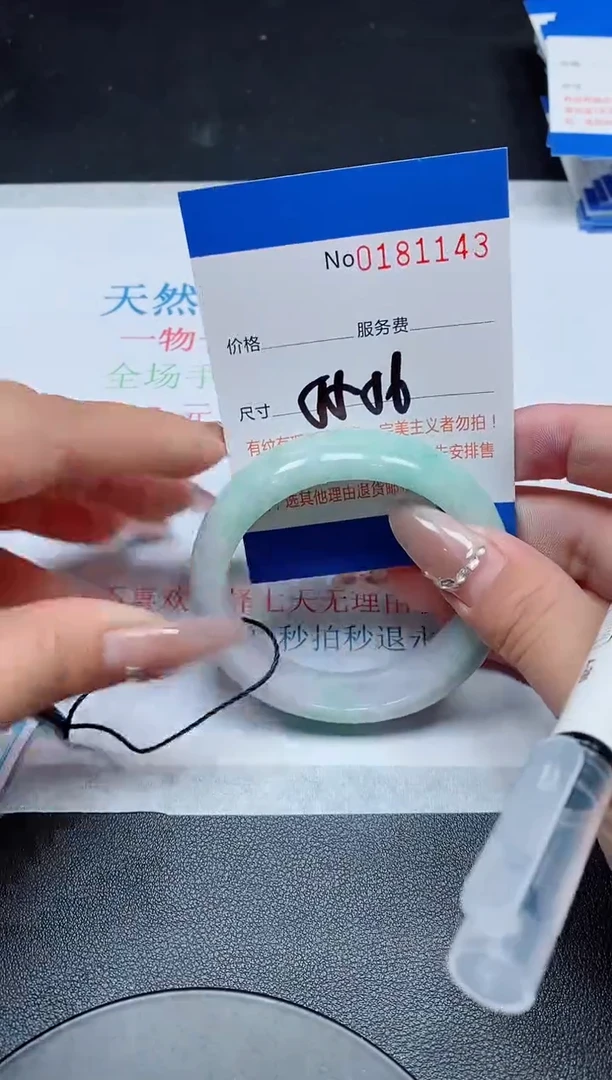 未镶嵌手镯翡翠A货翡翠181143