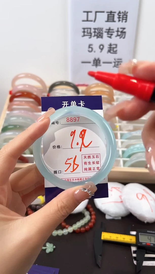 未镶嵌玛瑙/玉髓珠宝奇石8897·