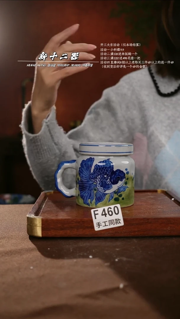 F460新十二器瓷器
