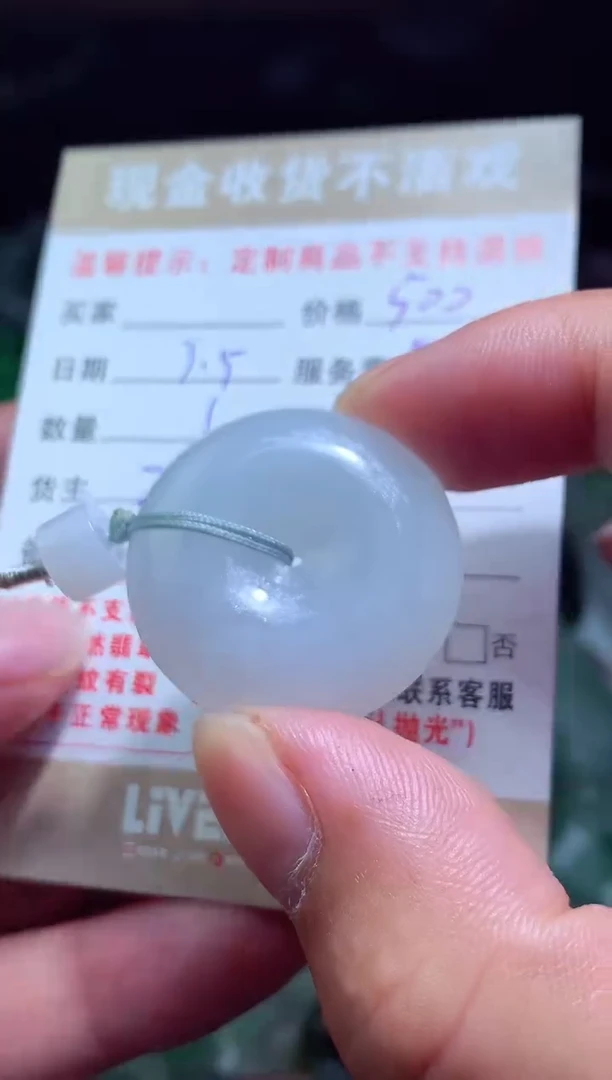 【闪购商品】定制翡翠未镶嵌翡翠毛货定制464268