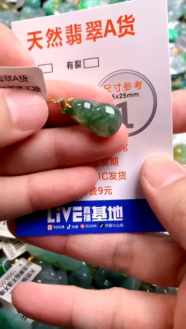 颈饰18K金镶嵌翡翠0902688975