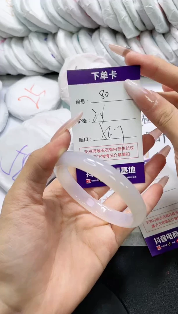 未镶嵌手镯玛瑙/玉髓80