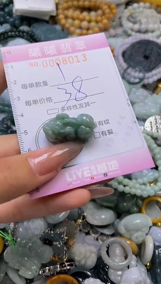 翡翠未镶嵌颈饰闪购0008013