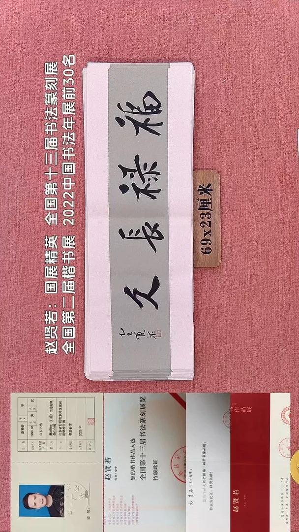 书法6           赵老师书法作品