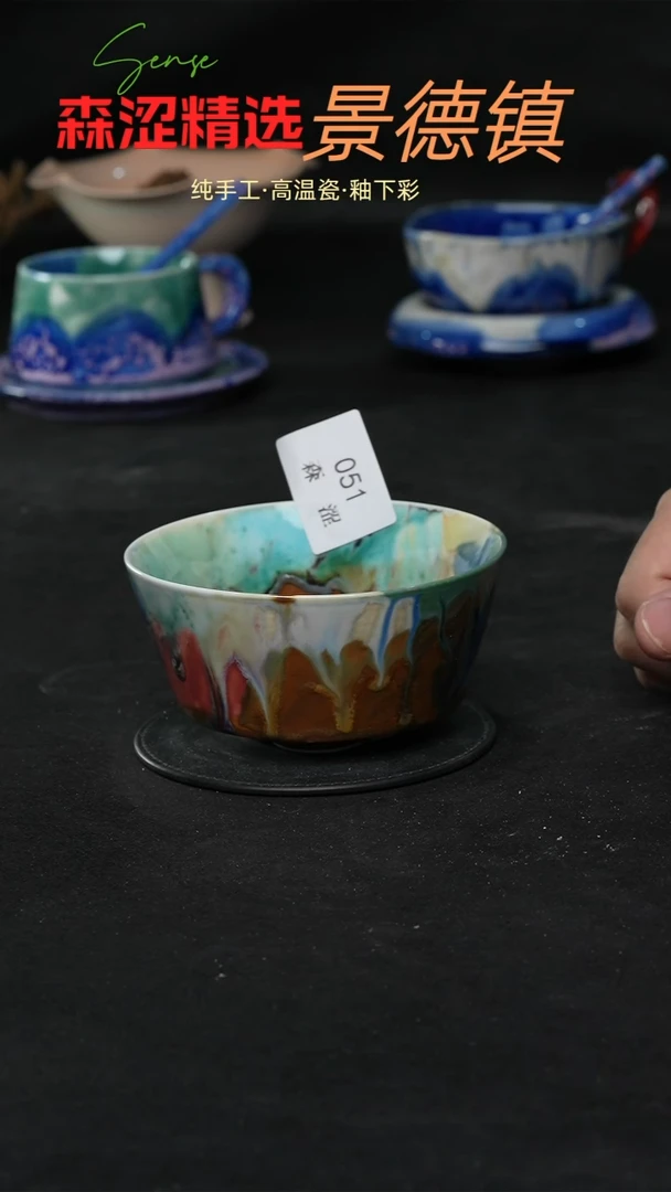 设计师款景德镇森涩手创陶瓷（食品级）051