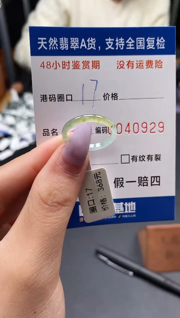 未镶嵌戒指翡翠天然A货翡翠0929