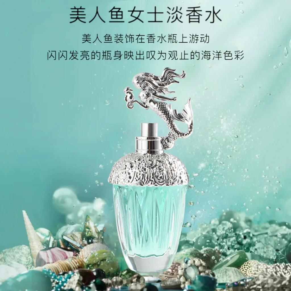 【高奢正品】美人鱼香水香水持久留香淡香水 80ML