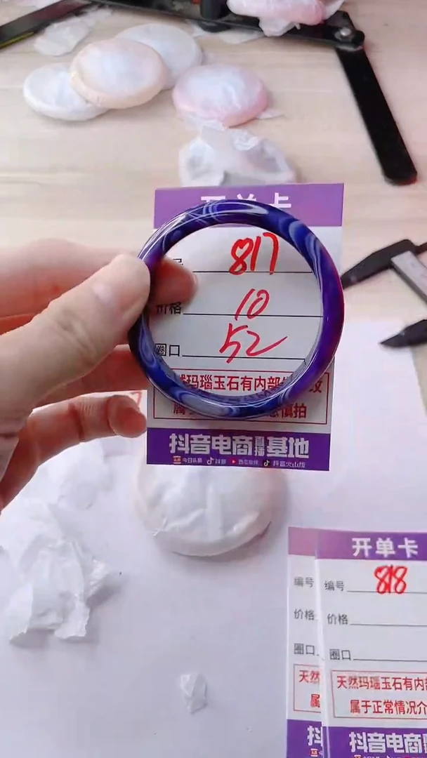 玛瑙/玉髓手镯未镶嵌817