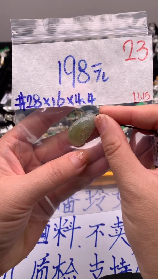 【闪购商品】定制翡翠未镶嵌毛货需精细抛光拍一发一