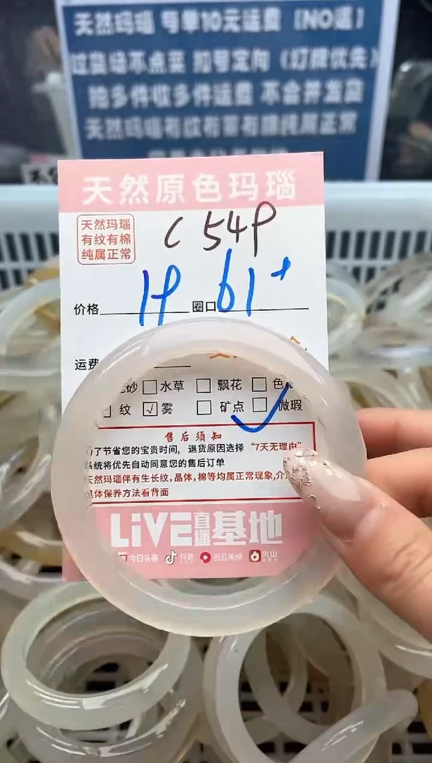 【闪购商品】玛瑙/玉髓手镯未镶嵌549