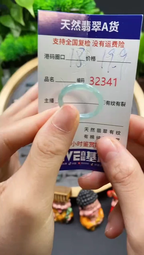 【闪购商品】翡翠戒指未镶嵌天然翡翠戒圈2341