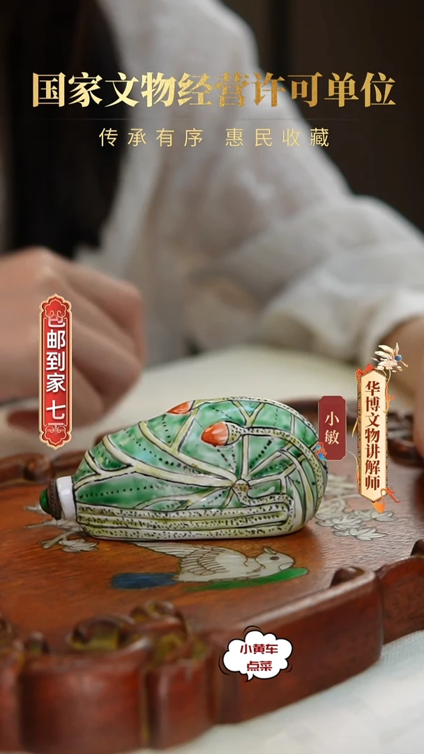 清壶8701粉彩荷花纹鼻烟壶