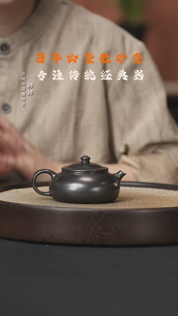 【闪购商品】紫砂茶壶婷SFY73胡秀萍寒江石黄150