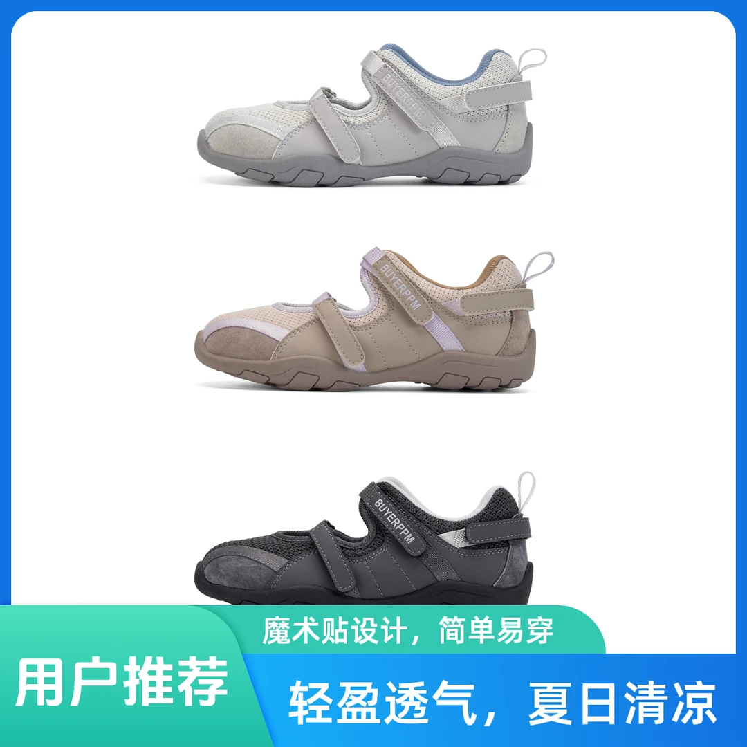 【掌上芭蕾-夏日】2025女童休闲运动透气童鞋玛丽珍软底休闲鞋女孩