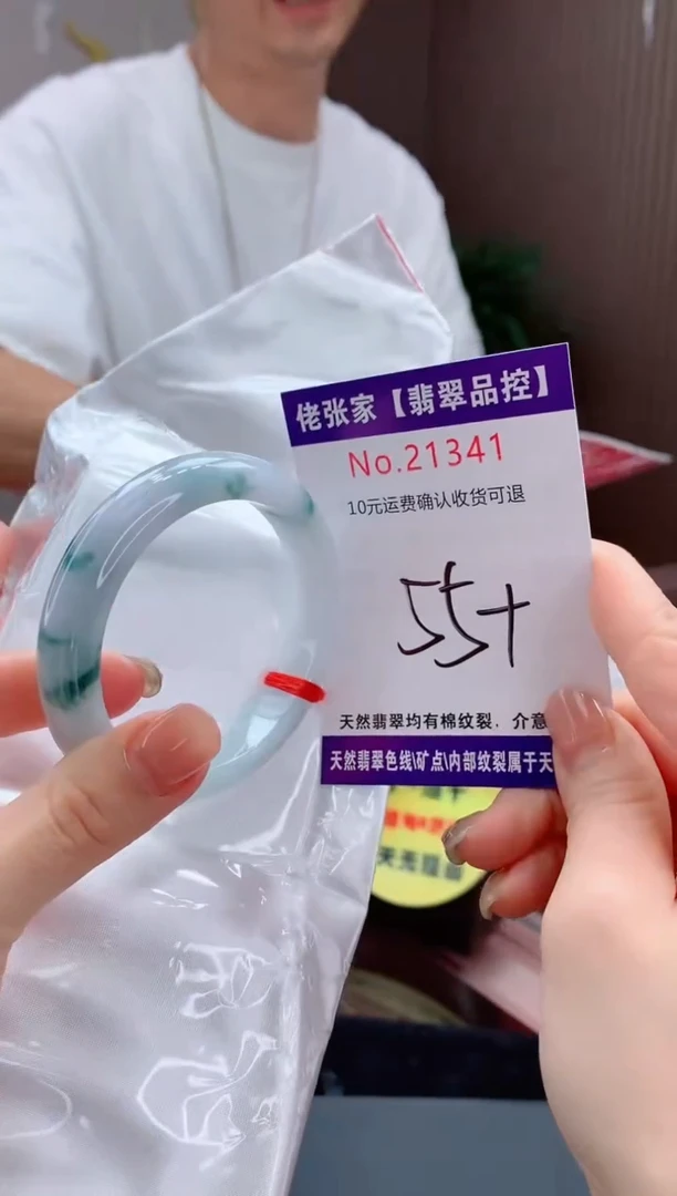 翡翠手镯未镶嵌天然缅甸A货翡翠