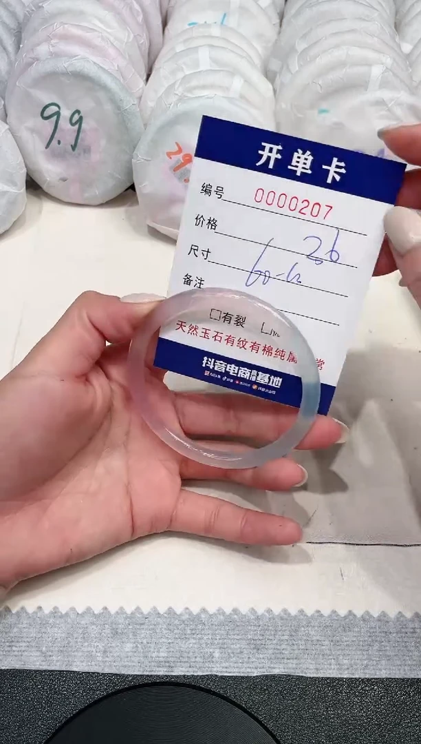 【闪购商品】玛瑙/玉髓手镯未镶嵌207