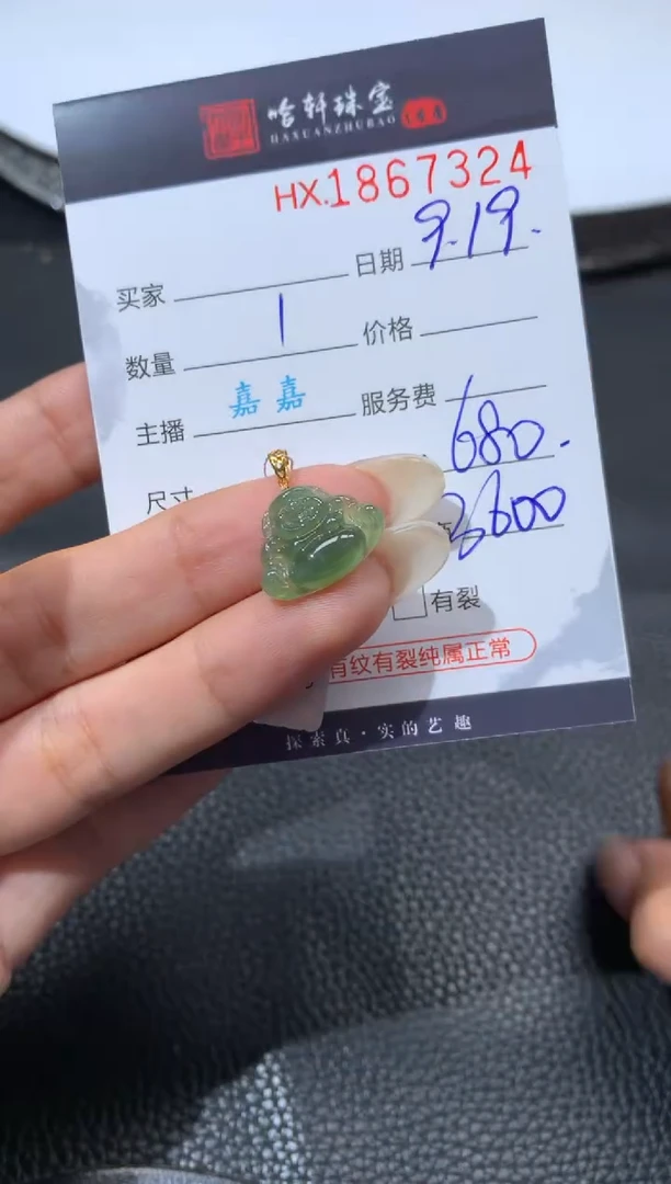 未镶嵌挂件翡翠哈轩 挂件1