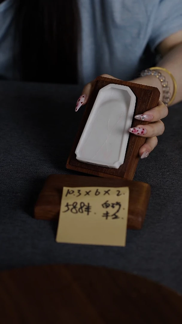 4寸玉屏岩白端箕形砚带木盒