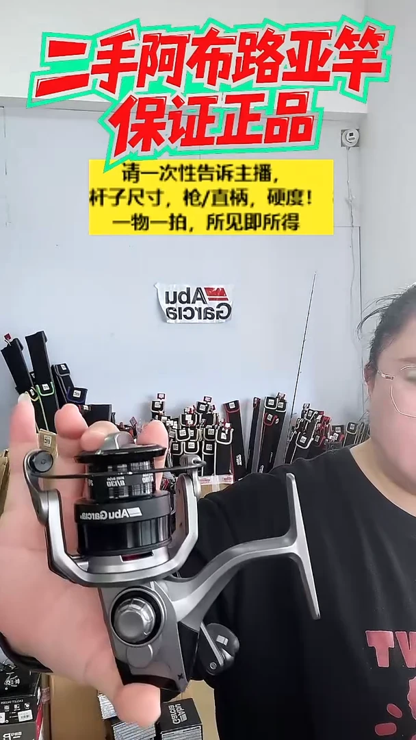 磊*8156二手阿布MAX X 2500