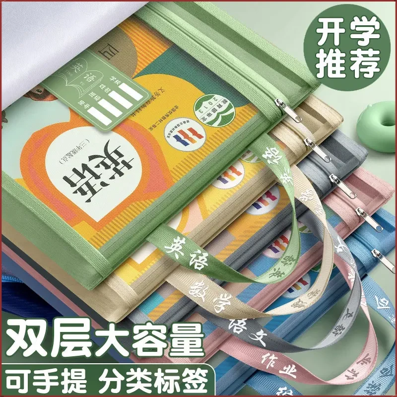 开学学生手提科目文件袋加厚大容量网纱作业试卷收纳袋女生