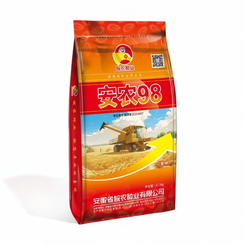【国审正品安农98】高产抗倒小麦品种推荐中抗白粉中抗条锈高抗叶锈