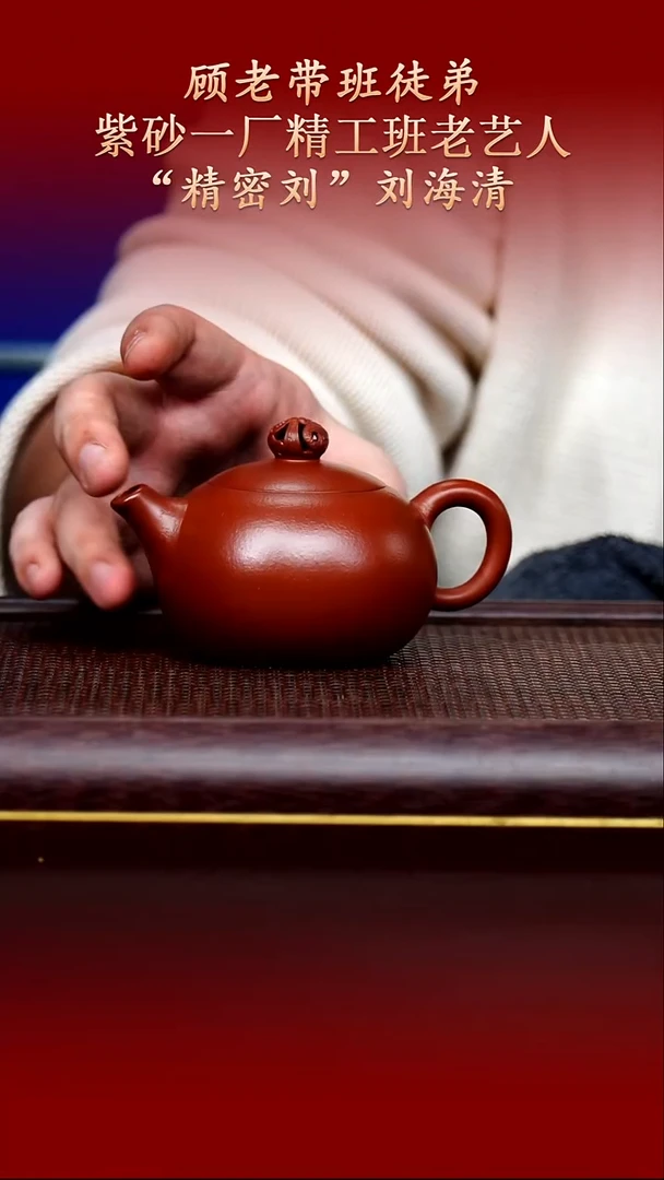 陶藏紫砂甄选-紫砂壶127