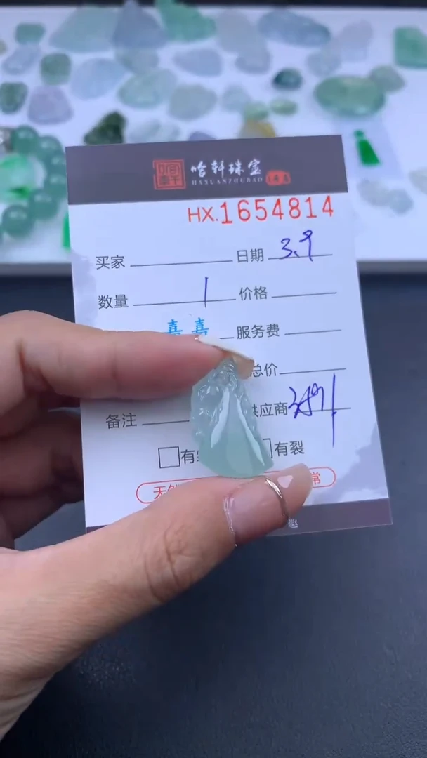 【闪购商品】翡翠挂件未镶嵌哈轩 挂件1