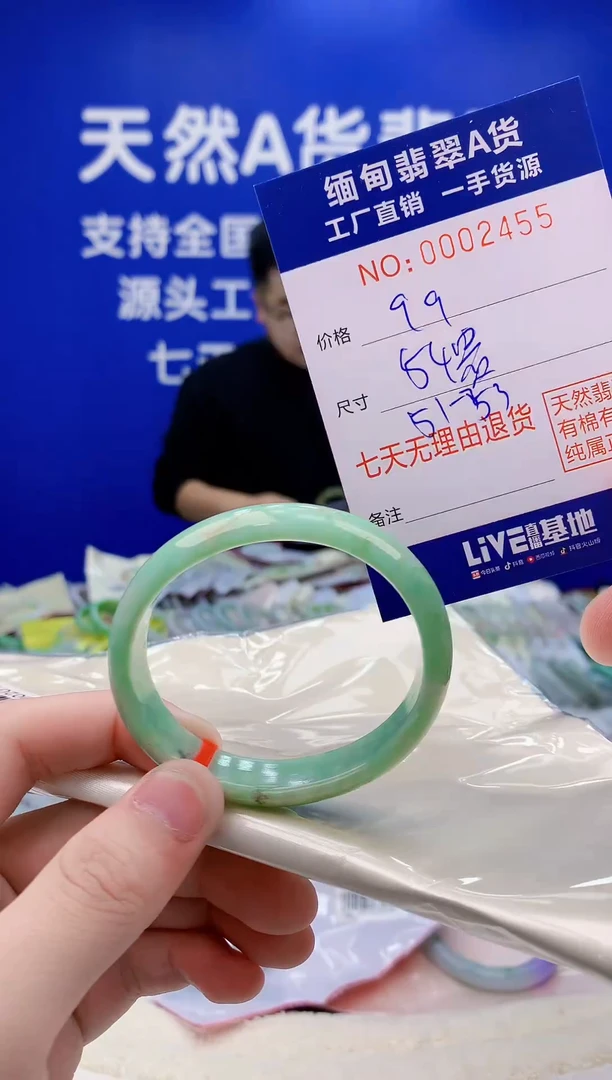 未镶嵌手镯翡翠55