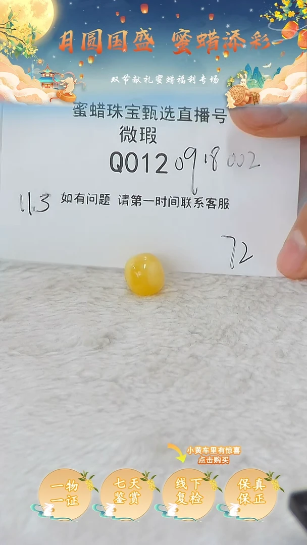 裸石蜜蜡未镶嵌俄料微瑕11.5MM