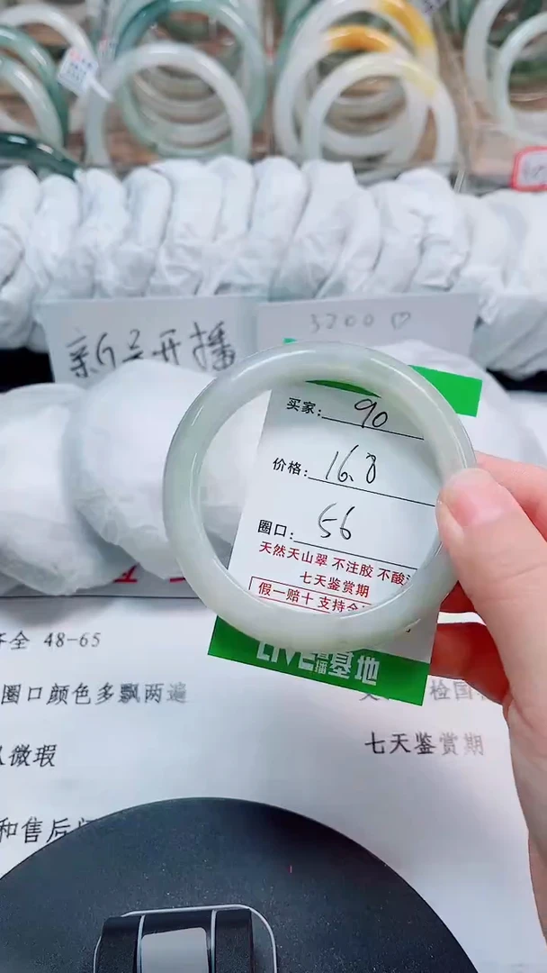 未镶嵌手镯石英质玉90-55/56