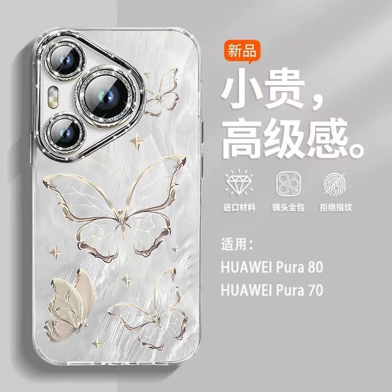 唯美蝴蝶适用华为pura80新款mate70手机壳p70镜头膜m60羽纱保护套