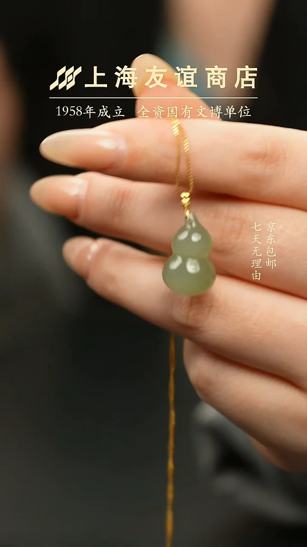 吊坠(不含链)未镶嵌和田玉XR2904和田玉吊坠