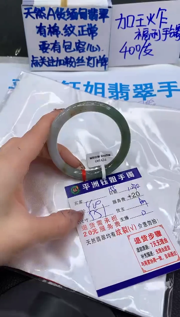 【闪购商品】翡翠手镯未镶嵌1111111111111